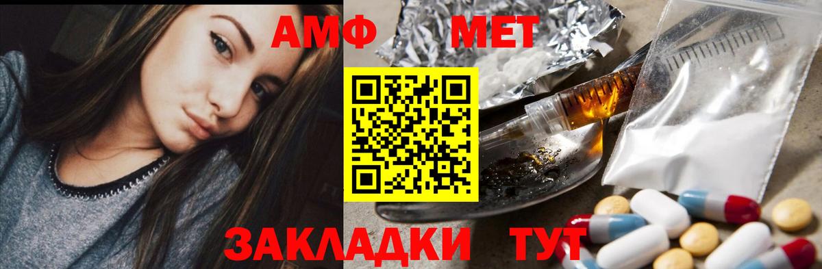 АМФЕТАМИН Розовый Тимашёвск
