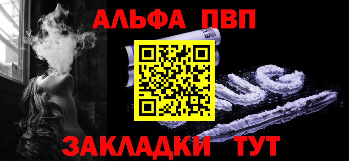 Alfa_PVP Соль  Alpha PVP СК КРИС  Alpha PVP  Тимашёвск  Вход с VPN 
