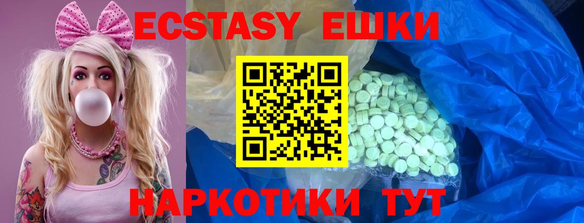 Тимашёвск  Ecstasy диски  Ecstasy  Вход с VPN  что такое   ЭКСТАЗИ mix 