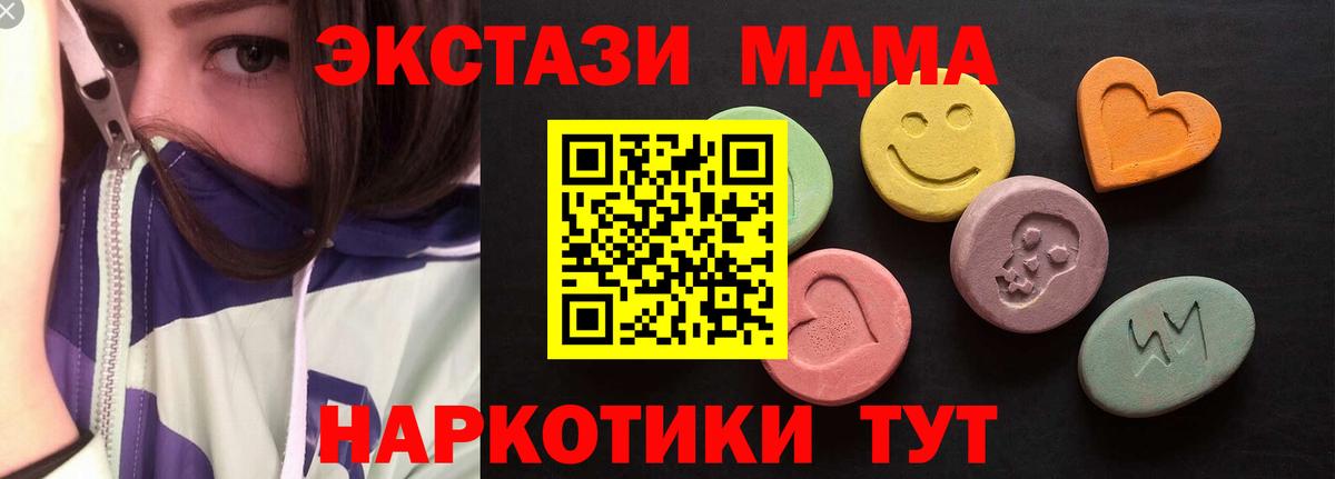 Ecstasy VHQ Тимашёвск