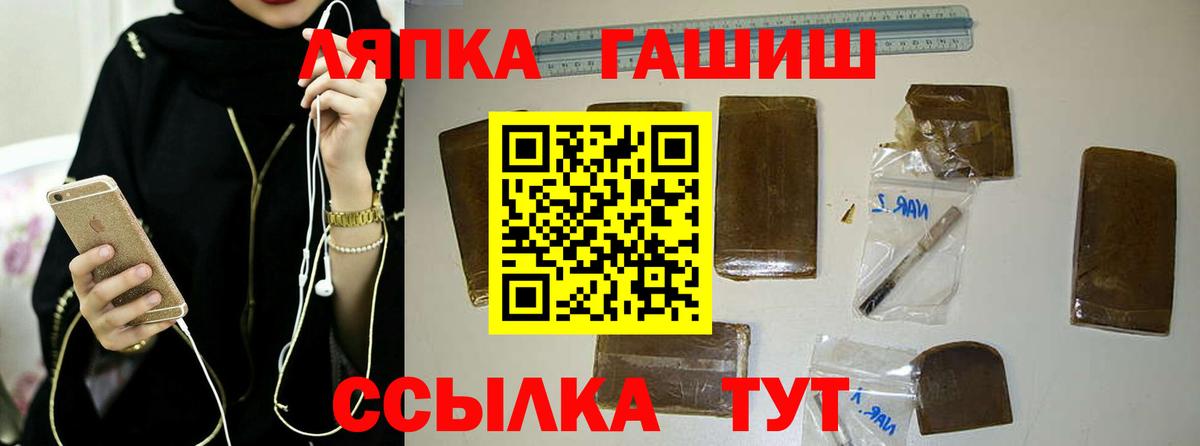 ГАШИШ ice o lator Тимашёвск