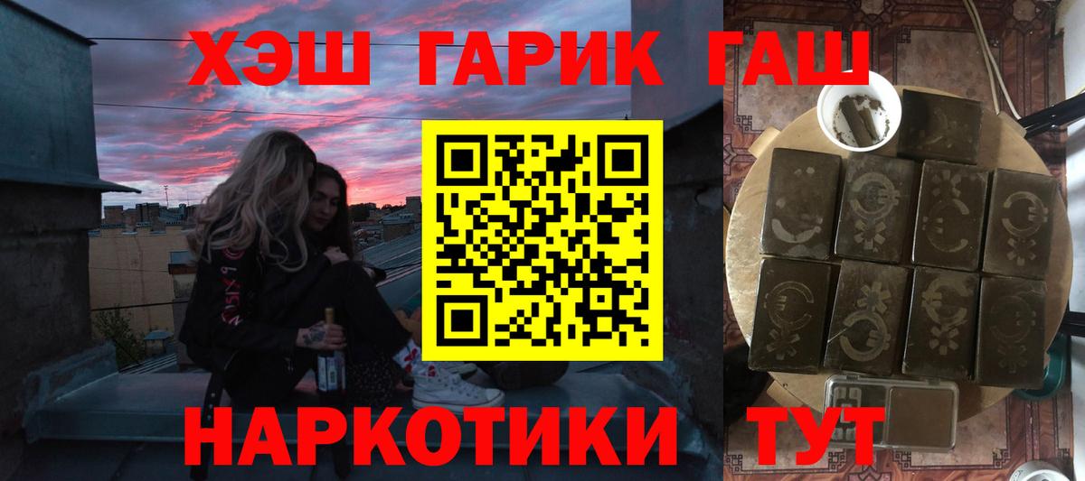 где купить наркотик  Вход с VPN  ГАШИШ  Тимашёвск  Гашиш hashish  ГАШИШ гашик 