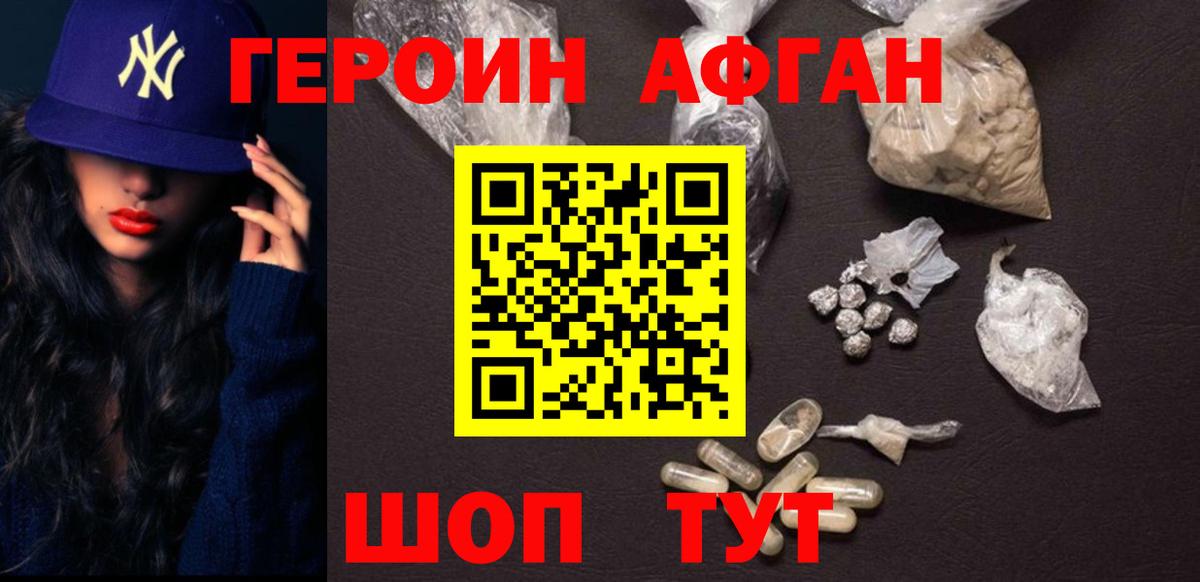ГЕРОИН хмурый  Вход с VPN  Тимашёвск 