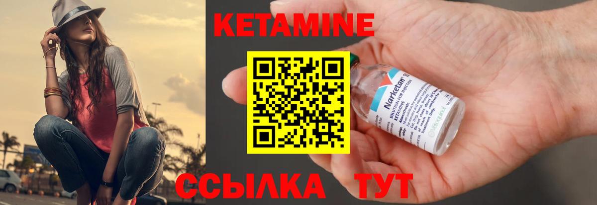 Тимашёвск  Кетамин ketamine  КЕТАМИН VHQ  Вход с VPN 
