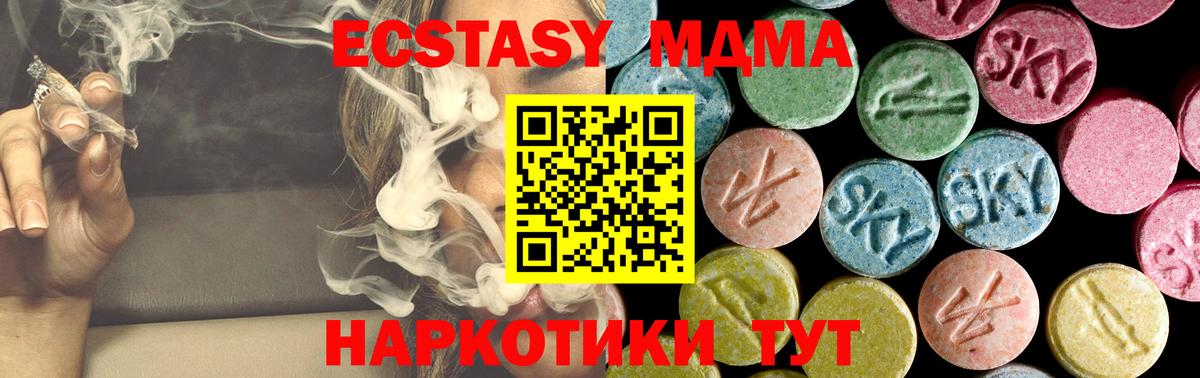 Тимашёвск  MDMA VHQ  MDMA  Вход с VPN 