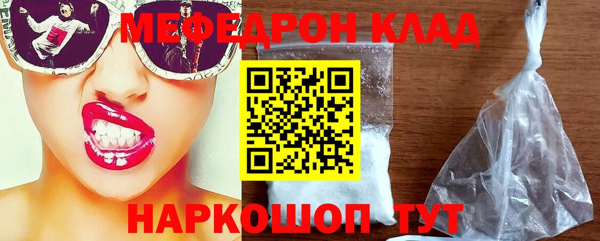 Тимашёвск  Мефедрон  Вход с VPN  мега онион  Мефедрон mephedrone  МЯУ-МЯУ VHQ 