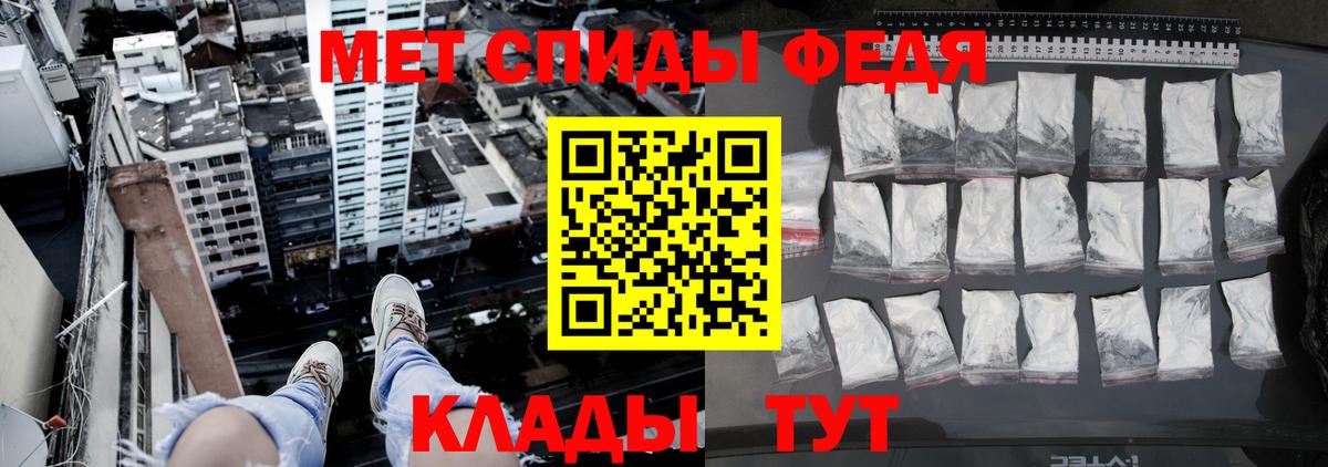 Метамфетамин Methamphetamine Тимашёвск