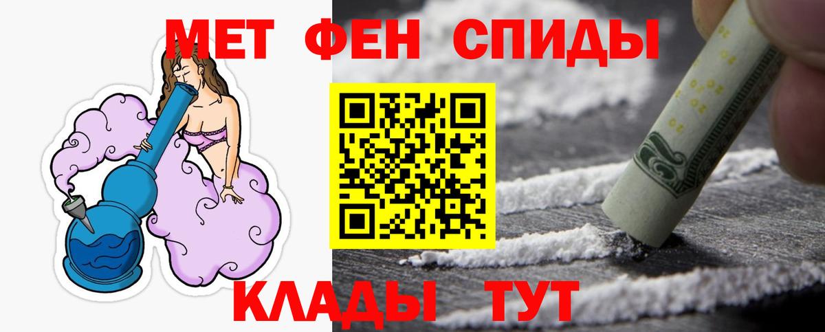 Первитин Methamphetamine  Первитин Methamphetamine  МЕТАМФЕТАМИН  Тимашёвск  Вход с VPN 