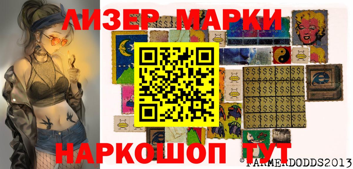 Марки NBOMe 1,8мг  Марки NBOMe 1,8мг  Тимашёвск  Вход с VPN 